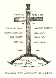Monastic Calvary Cross