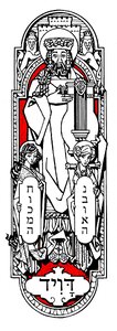 King David with Prophecy and Wisdom (Matthew Alderman)