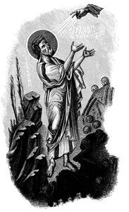 The Prophet Ezekiel (Byzantine)